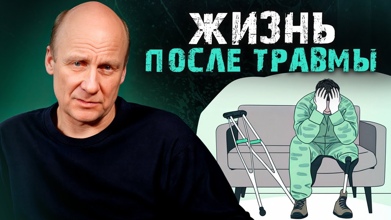 Как война ЛОМАЕТ психику ЛЮДЕЙ? / Все про ПТСР: симптомы и лечение