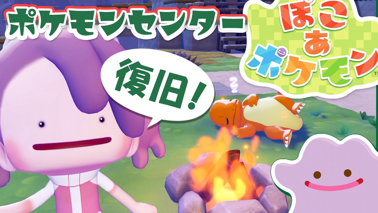 【#ぽこあポケモン】画面酔い対策をしました！ポケセン直す🔨【Vtuber/古月アイル】#女性実況 #初見プレイ