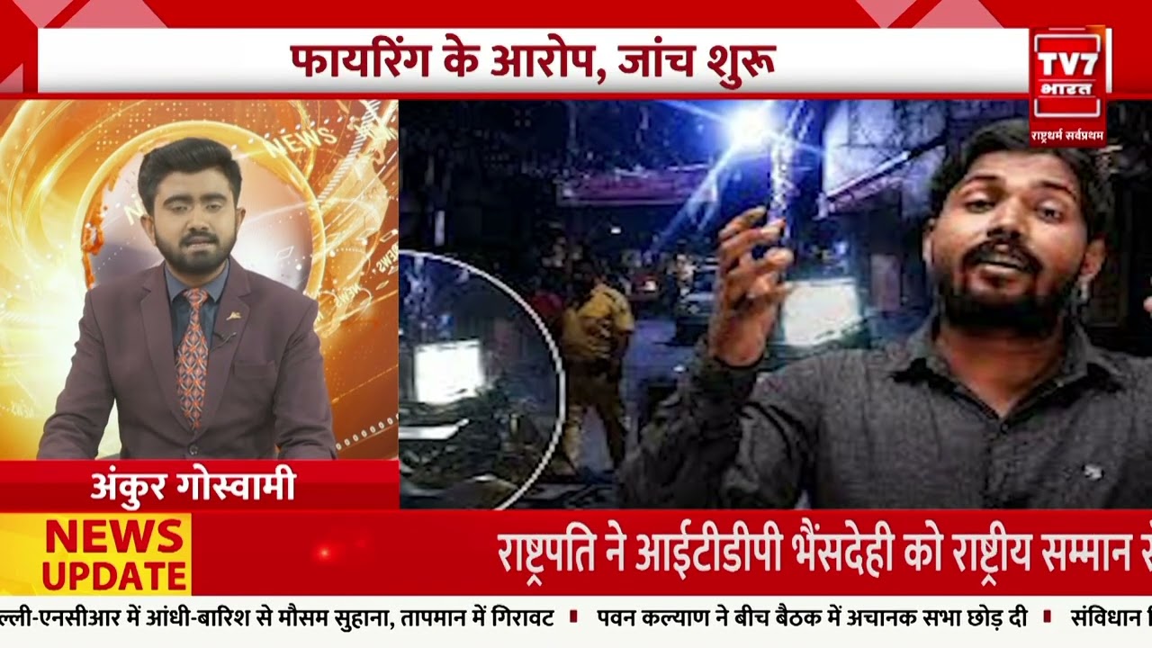 Khan Sir पर FIR! Patna Coaching के बाहर बवाल, फायरिंग आरोपों से मचा हड़कंप |