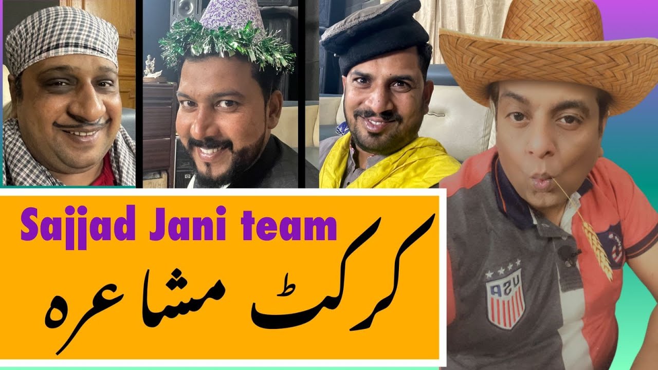 Jani Bhai Ne Kia Cricket Par Funny Mushaira🤣 | Funny Poetry | Mazahia Mushaira By Sajjad Jani