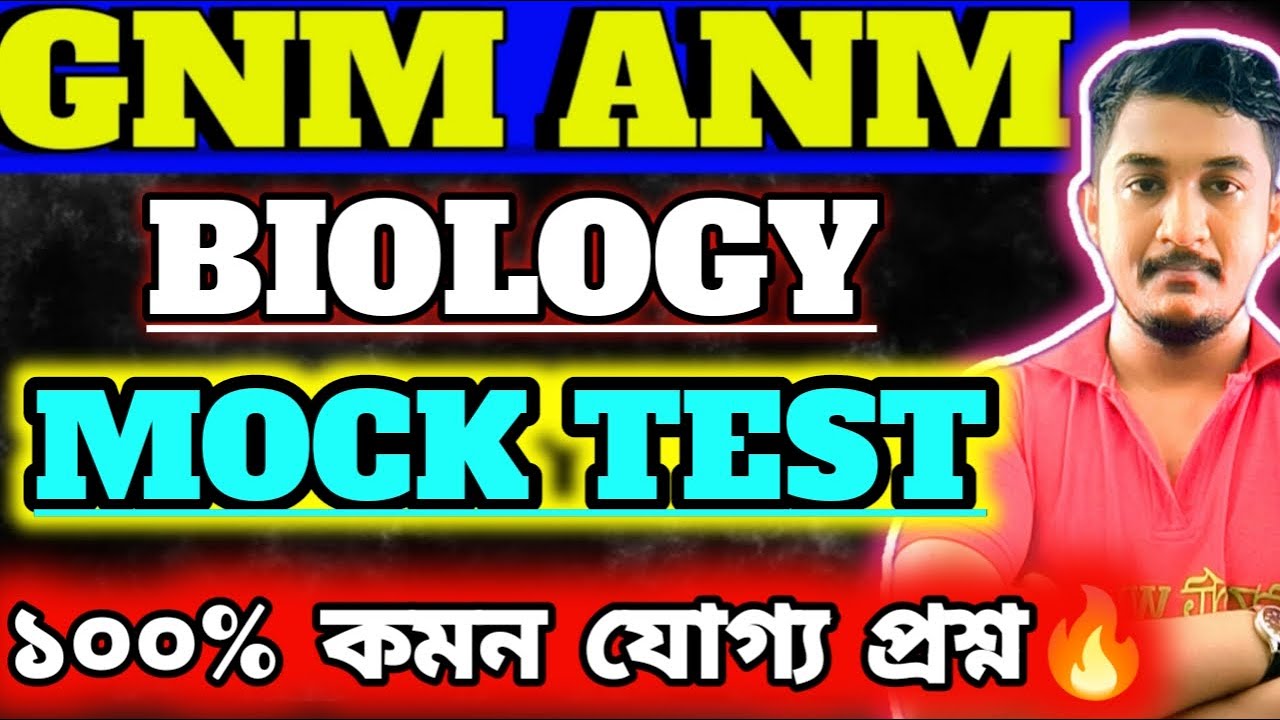 GNM-ANM 2025 | BIOLOGY CLASS | MOCK TEST🔥 || #gnmanm #gnmanmexamdate #jenpasug2025