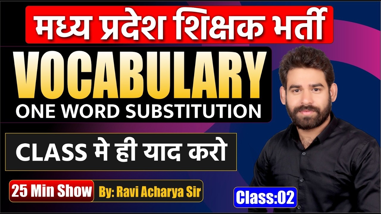 MP VARG1 & 2 ENGLISH | One Word Substitution Vocabulary | 25 Min में याद करो 🔥BY RAVI ACHARYA SIR