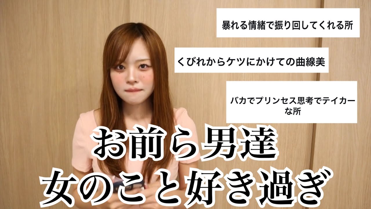 男に「女の好きなところ」聞いたら本能で生き過ぎててクソおもろいwwww