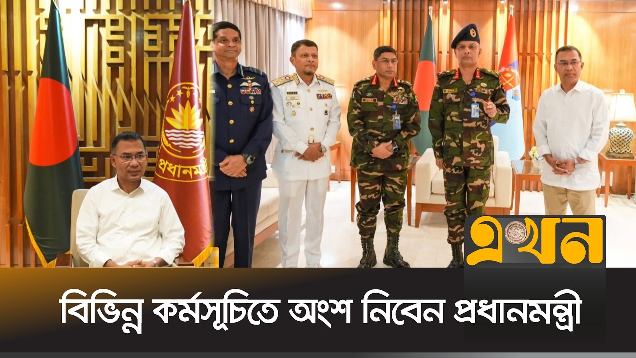 সচিবালয়ে প্রধানমন্ত্রী তারেক রহমান | Tarique Rahman | Prime Minister | Ekhon TV