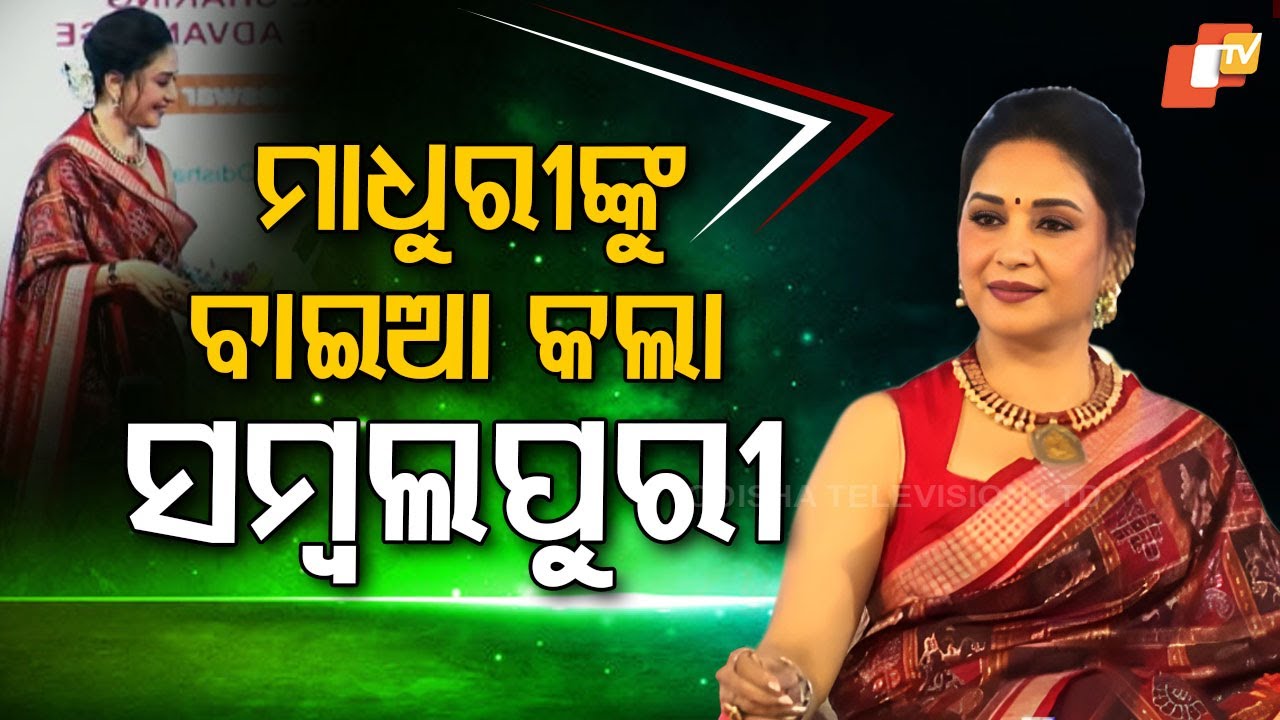 Special Story: Madhuri Dixit Stuns in Sambalpuri Saree, Named Odisha Handloom Brand Ambassador