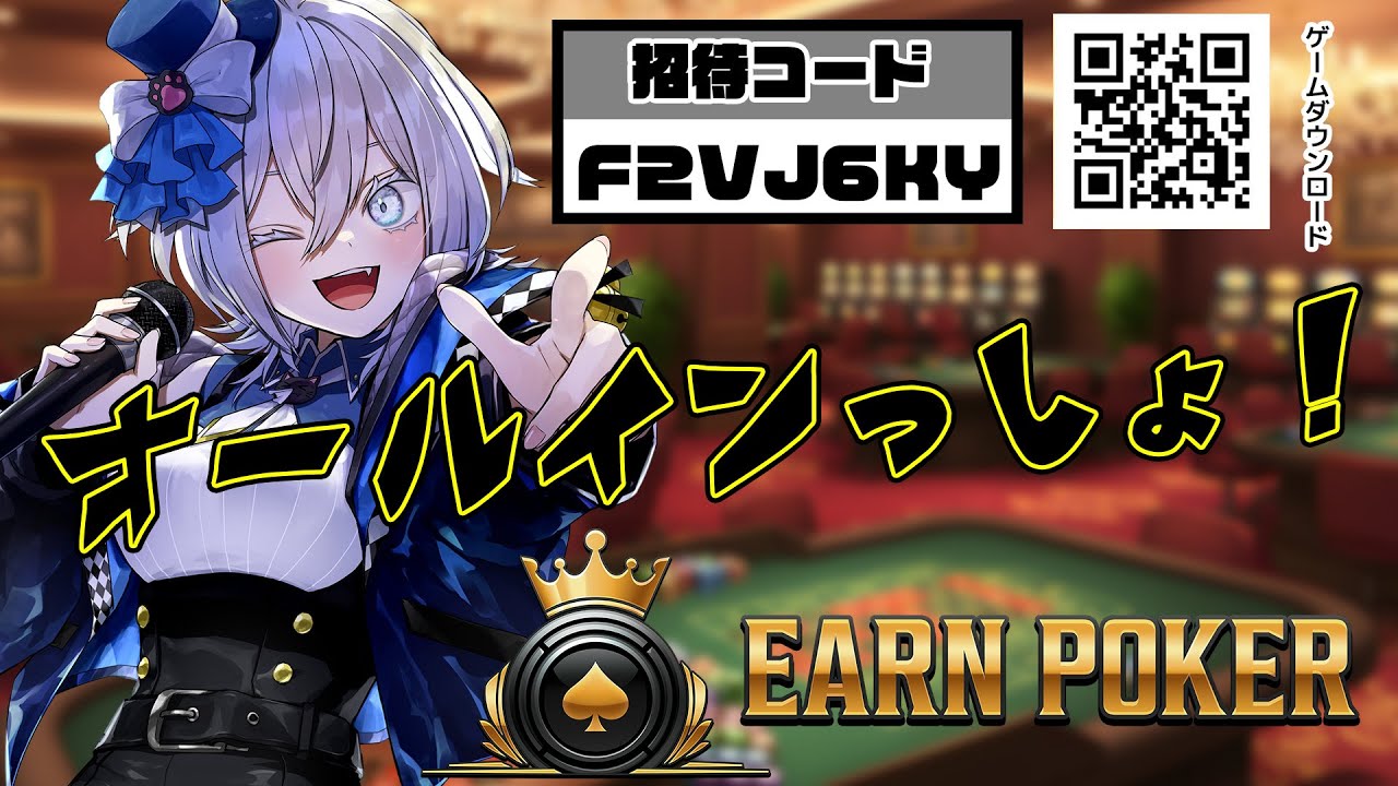 最終日！！運命やいかに・・・。【 MUZU / EarnPoker 】 #視聴者参加型企画　 #参加型