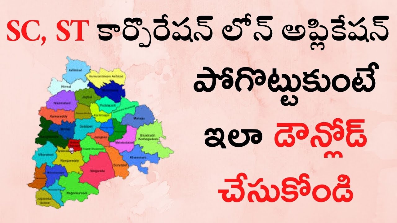 SC, ST Corporation Loan Application Online in Telugu | How to Download Forgot SC, ST Application