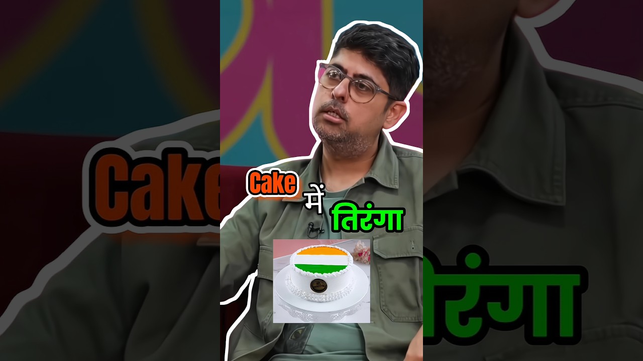 Censor Board का तिरंगा विवाद!