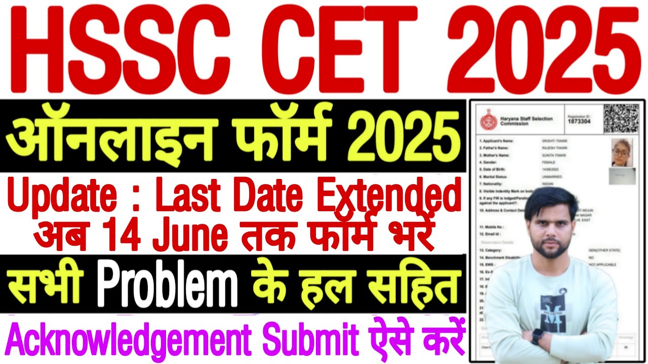 Haryana CET Ka Form Kaise Bhare 2025 | CET Haryana Form Fill Up 2025 | HSSC CET Form Fill Up 2025