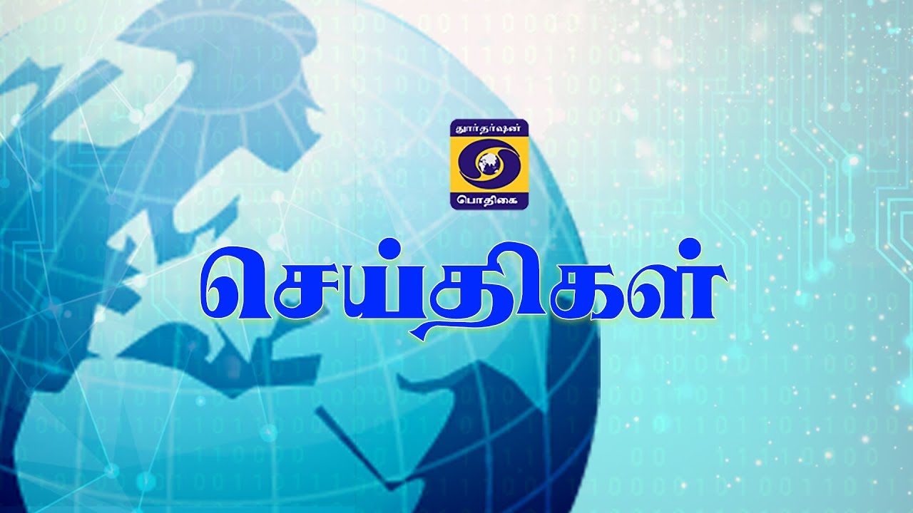 DD PODHIGAI NEWS 8PM 19-09-2018