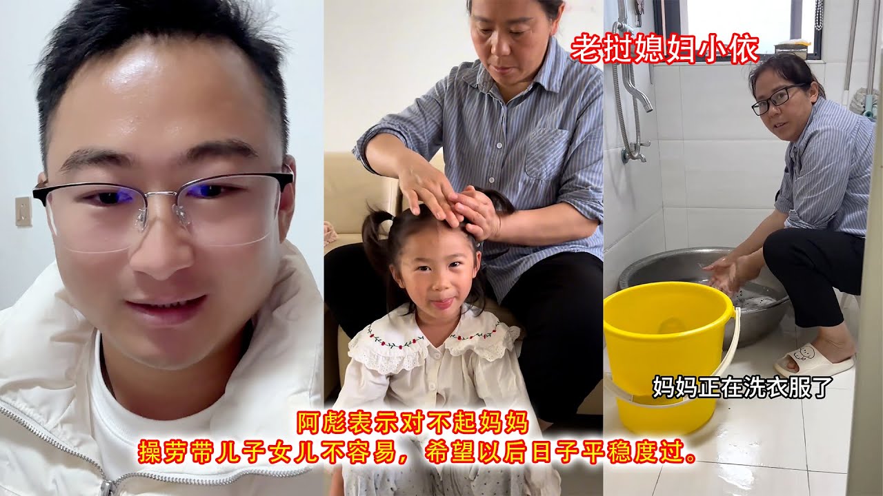 阿彪表示对不起妈妈，操劳带儿子女儿不容易，希望以后日子平稳度过。