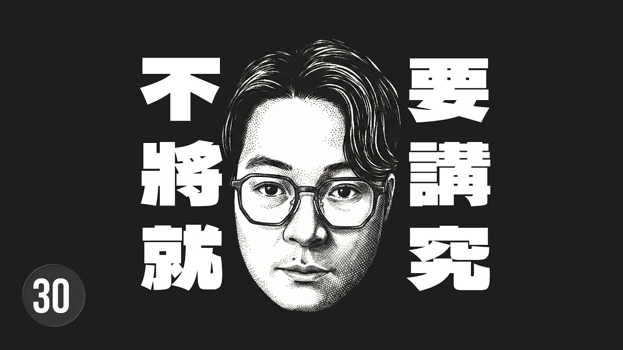 成為文藝復興人：別讓將就毀了你的生活，用講究重啟你的人生