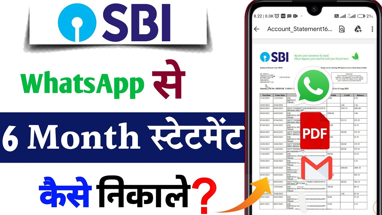 Как получить выписку из банка SBI за 6 месяцев через WhatsApp | Как скачать выписку из банка за 6...