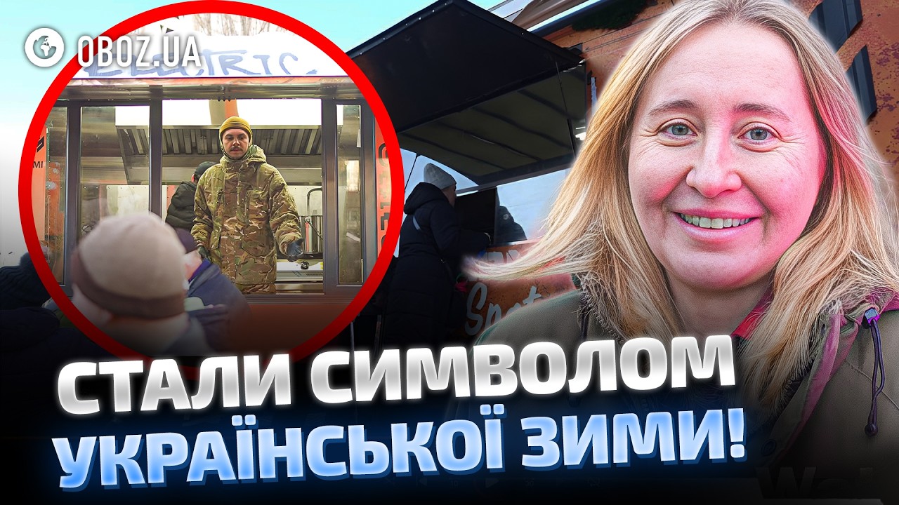 💥 ФУДТРАКИ, которые ОБЪЕДИНИЛИ людей! Трогательная история помощи от 3 ОШБр | OBOZ.UA