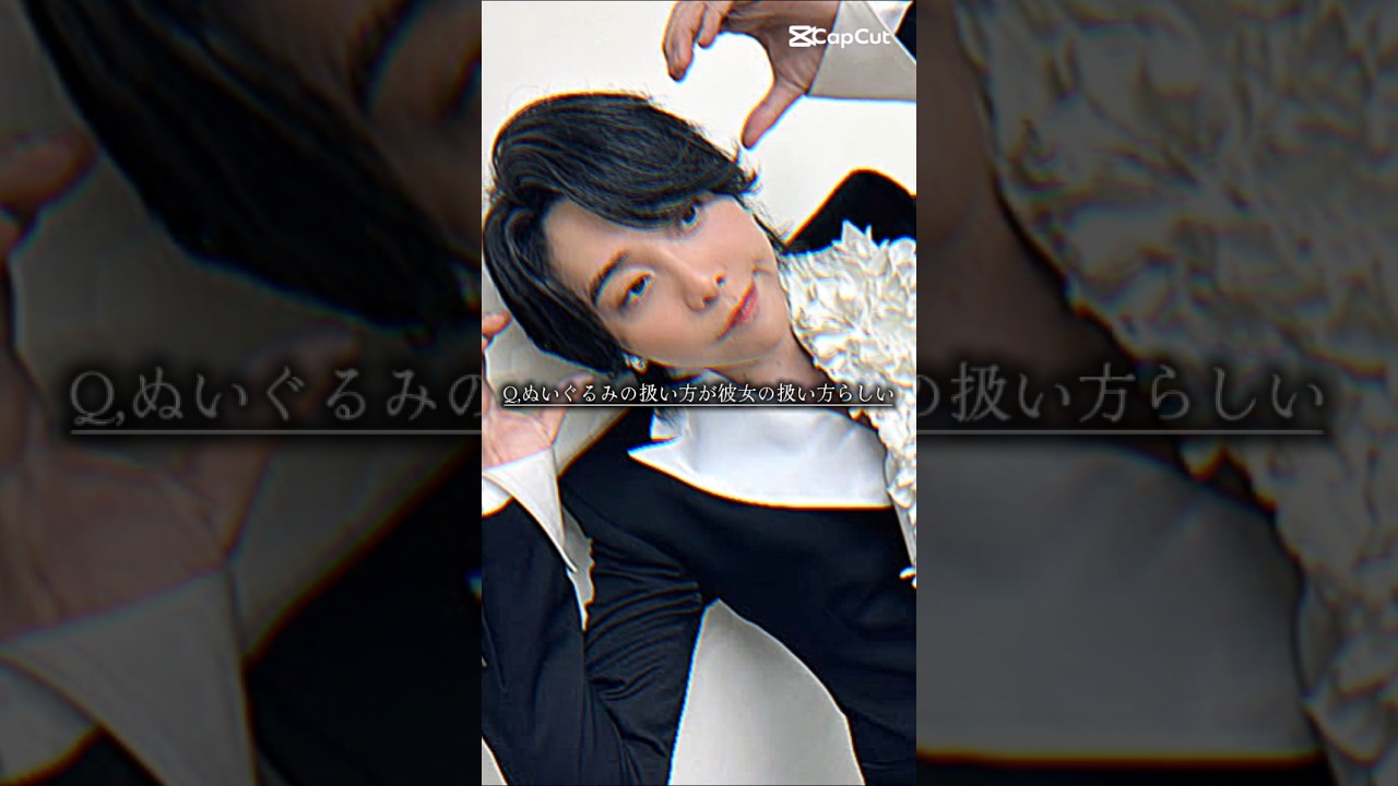ぬいぐるみの扱い方は彼女の扱い方らしい  もっくんver.🫶🏻︎💕︎︎おててにぎにぎして、よしよししてくれるのか&hellip;🫣‪💓#ミセスグリーンアップル #テンプレートをお借りしました #大森元貴