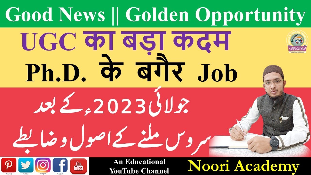 Good News for all UGC NET Aspirants || New Rules for Asst. Professor || Is Ph.D. Mandatory for Job?