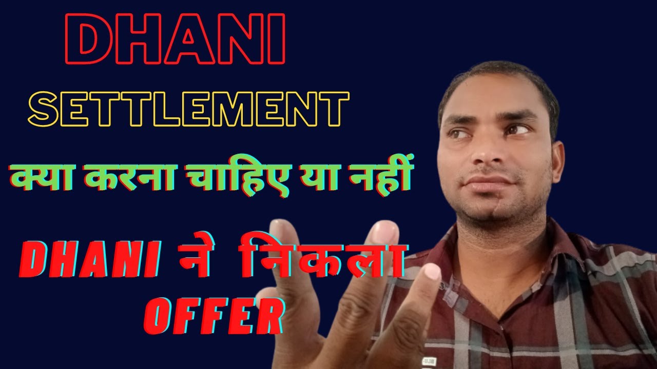 dhani loan settlement || dhani loan settlement offer || dhani loan settlement process | dhani update