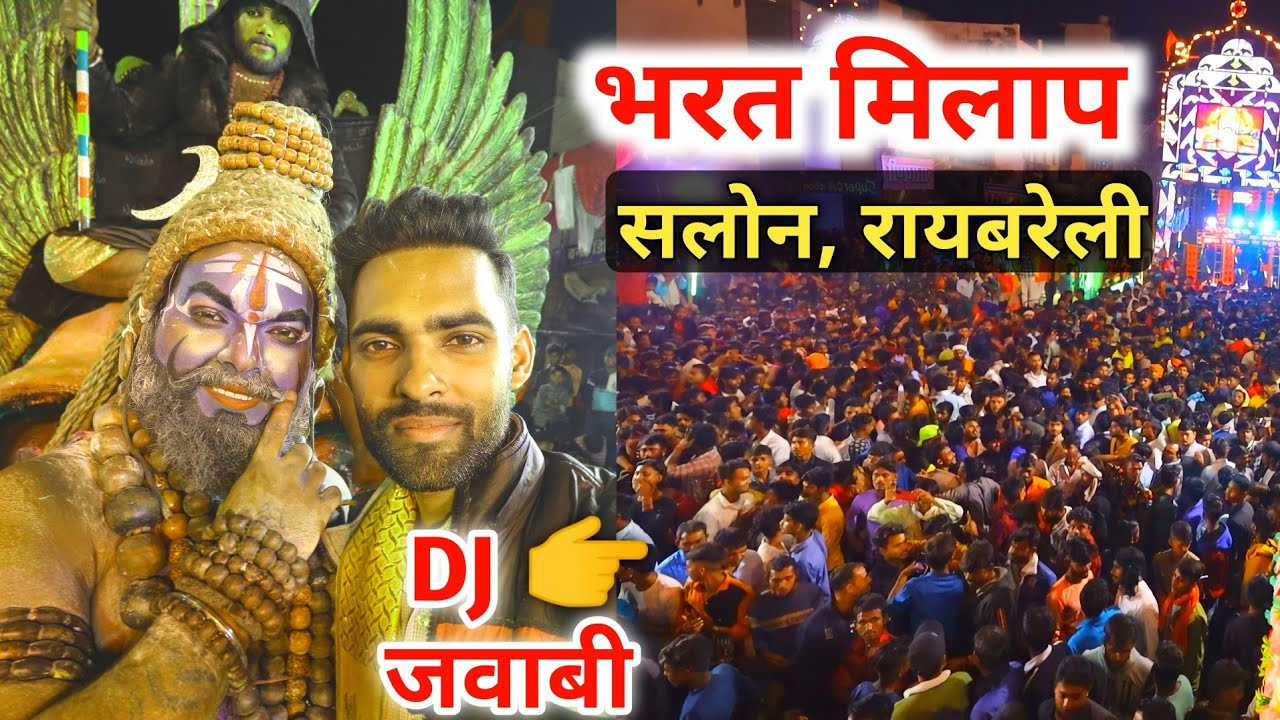 ऐसा DJ Competition मैंने कभी नहीं देखा || Salon Bharat Milap & DJ Competition