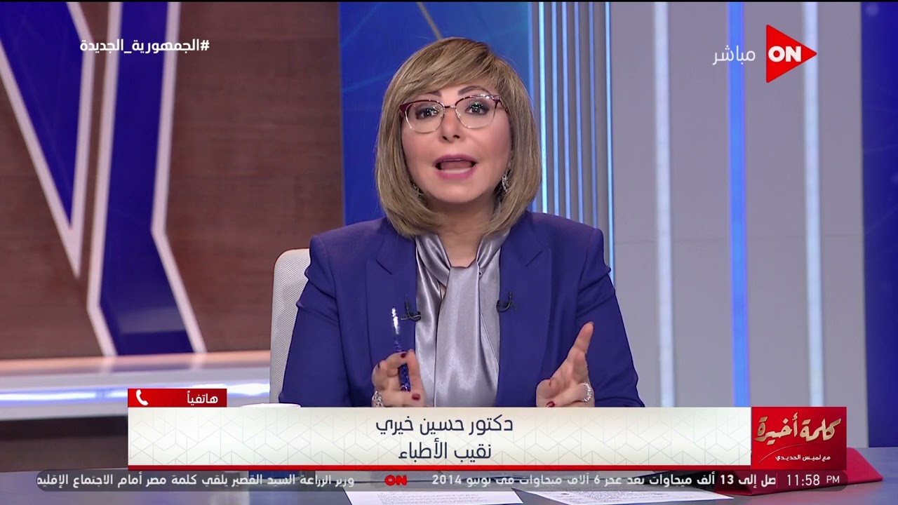 كلمة أخيرة- بعد تسبب العلاج بالحجامة بخلاف الأطباء في كلمة أخيرة..نقيب الأطباء يتدخل على الهواء ويرد