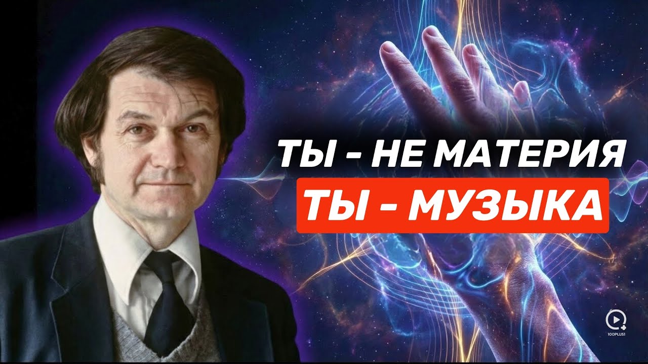 Материи не существует: ты состоишь из квантовых полей, а не из вещей: Роджер Пенроуз