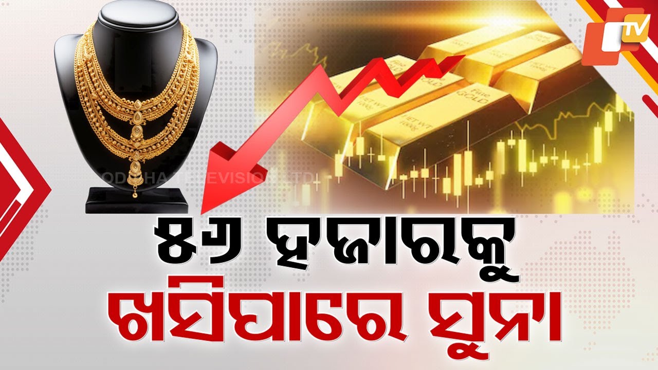 Gold Price Dip: Rates May Fall Sharply from ₹90,000 to ₹56,000
