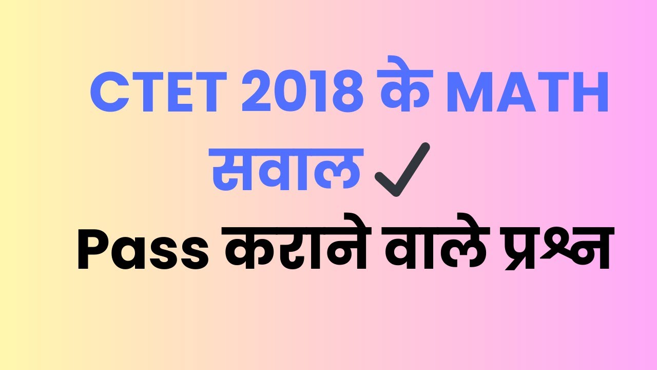 CTET Maths PYQ in Hindi | CTET पास करने का सबसे आसान तरीका