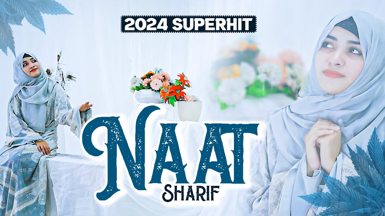 Naat Sharif | New Naat Sharif | 2024 Best Naat | Islamic New Naat | 2024 New Naat Sharif | New Naat