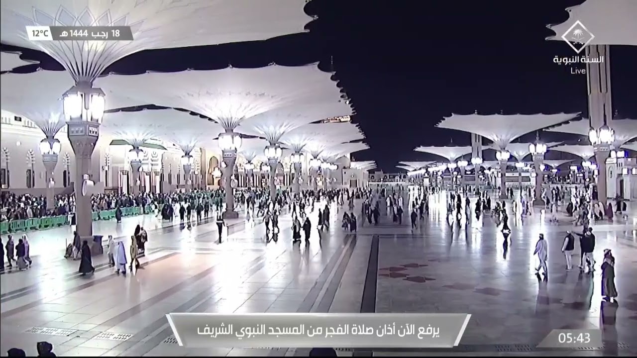 أذان الفجر للمؤذن محمد حكيم الخميس 18 رجب 1444هـ
