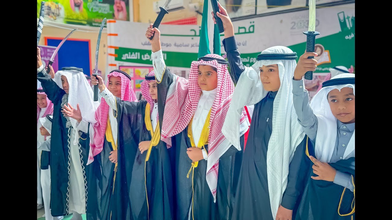 حفل #اليوم_الوطني_السعودي ٩٤ بمدرسة يحيى بن خلاد الابتدائية