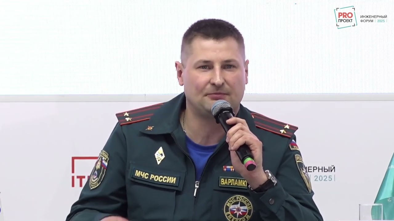 8. СП 6.13130 ключевые изменения в документе. Спикер Варламкин Андрей Александрович