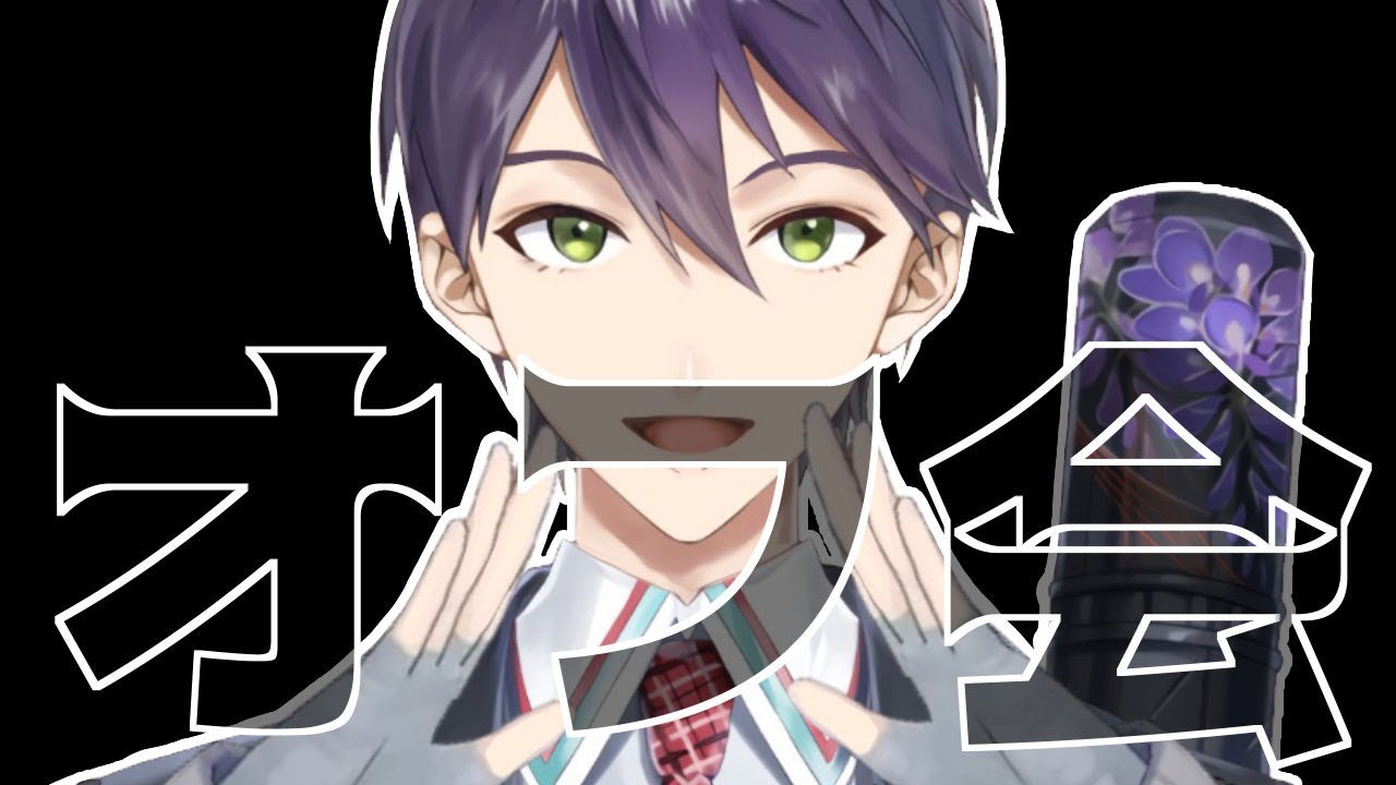 第2回 剣持刀也オフ会