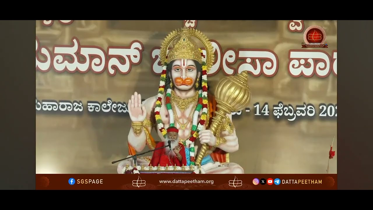 దత్త దత్త అన్నోణ Kannada Bhajan Id 164 credits Datta Peetham Sri Ganapati sachchidananda Swamiji