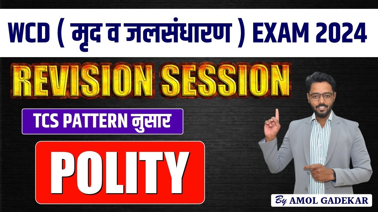 WCD JE EXAM 2024 | Revision Session | Polity | TCS Pattern | By Amol Gadekar #wcd #wcdexam