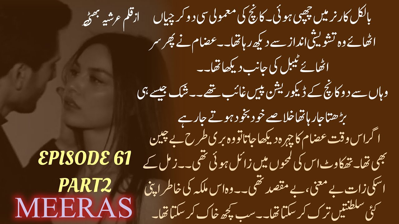 Zimal gave Azaam pain😥🔥 Stunning most killer  Epi __61part2__by Arsh 