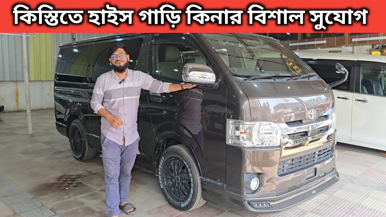Huge opportunity to buy Hiace car on installments. Toyota Hiace Price In Bangladesh. Recondition ...