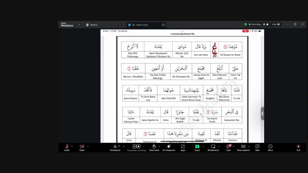 Dawah e Quran 2026 (Juz 14 & 15)