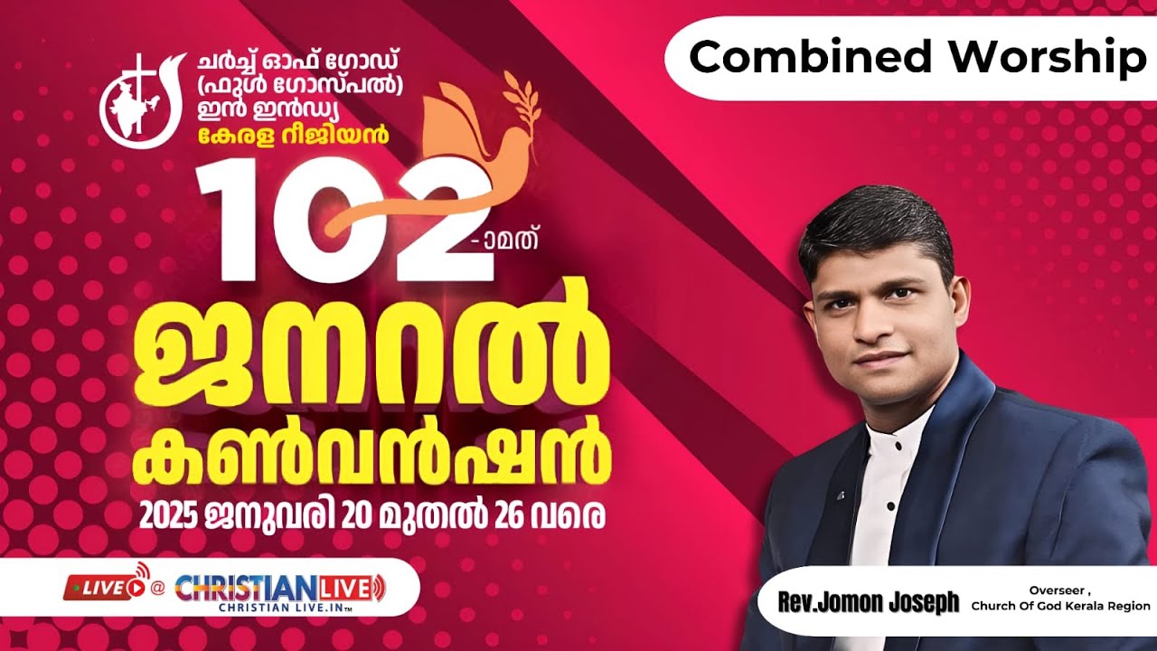 CHURCH OF GOD KERALA REGION || 102TH GENERAL CONVENTION || COMBINED WORSHIP