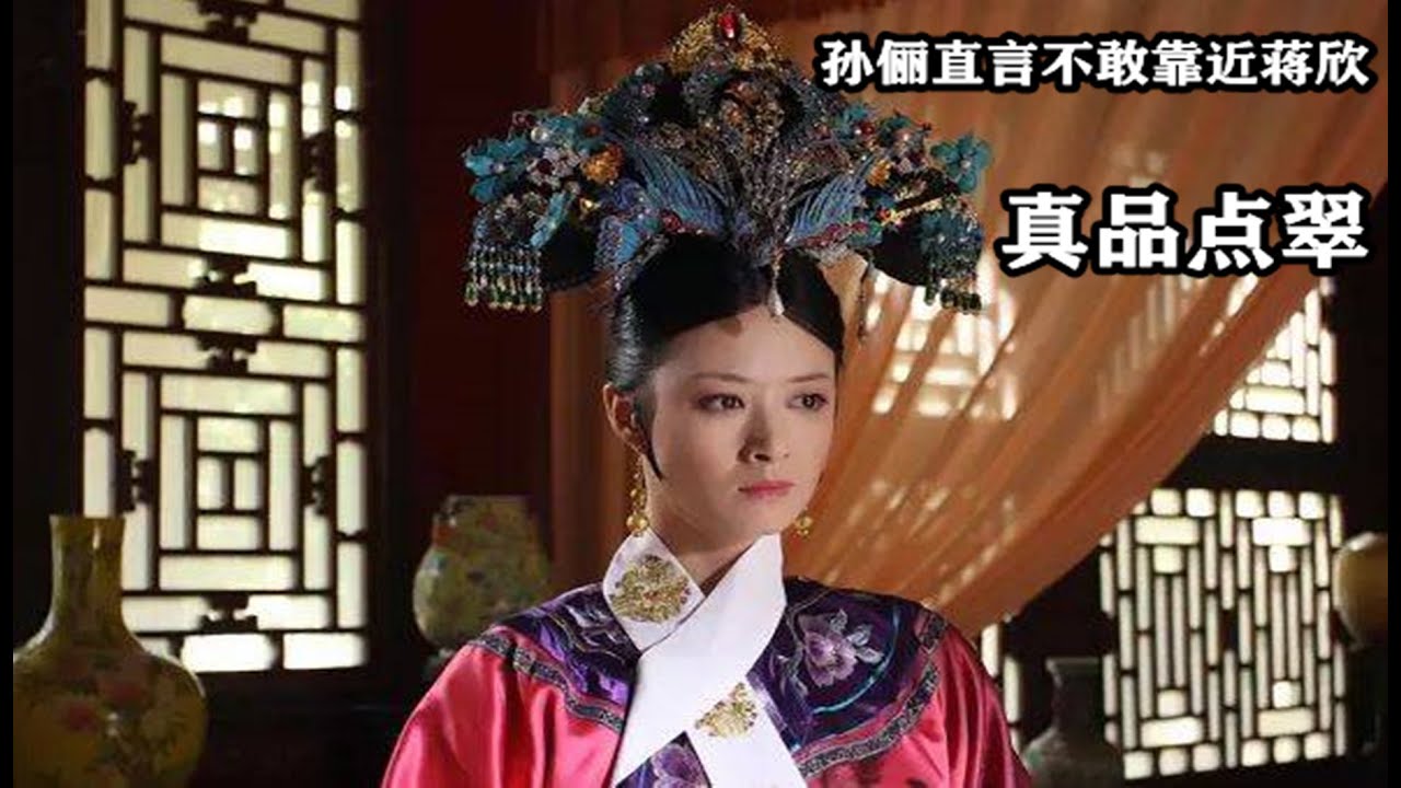 蒋欣头上的点翠价值百万？孙俪：完全不敢靠近，生怕赔钱