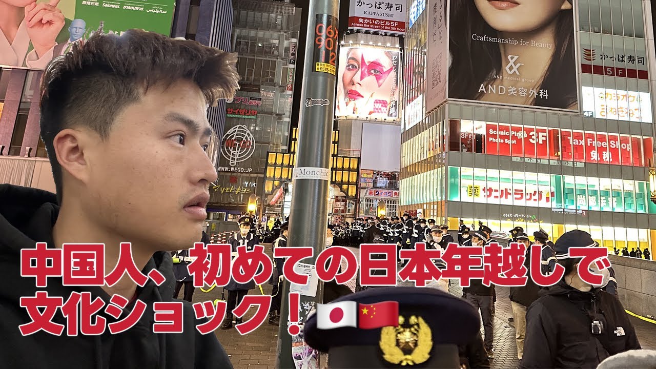 初めて大阪で年越し、まさかの出来事が！🎇🇯🇵