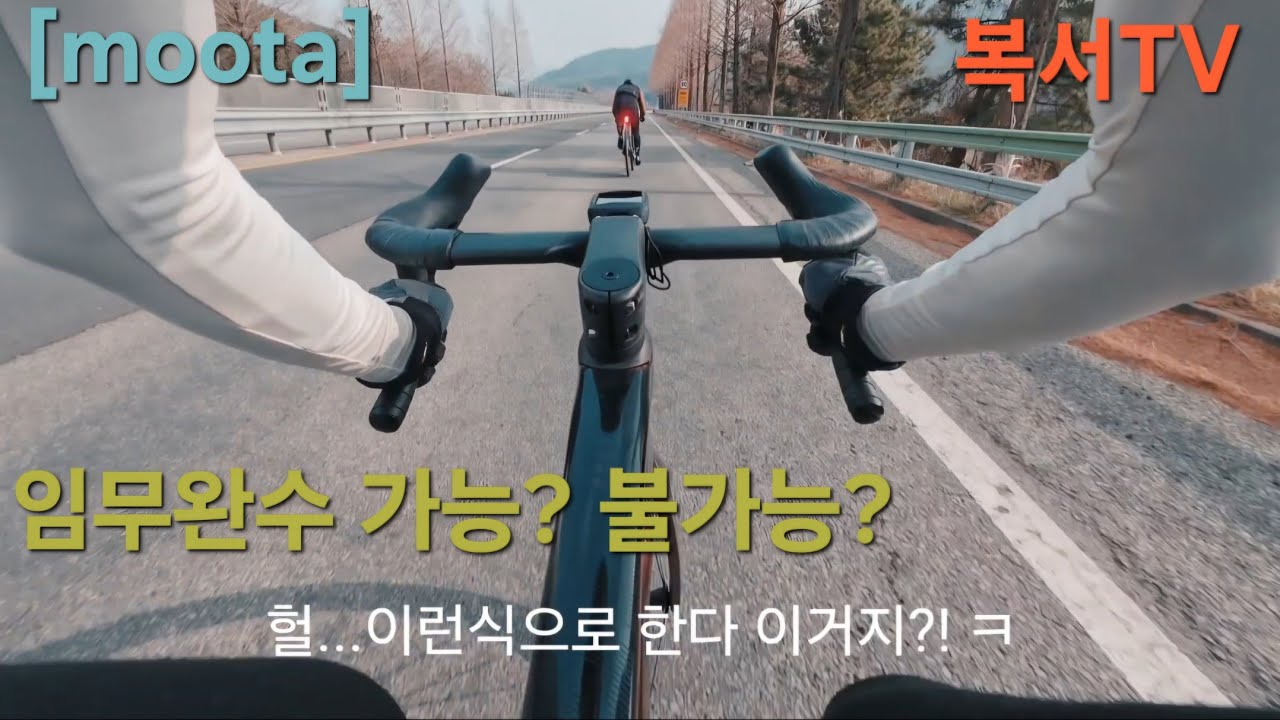 파워 올리고 싶나여?? 카메라 다세요 [로드싸이클]