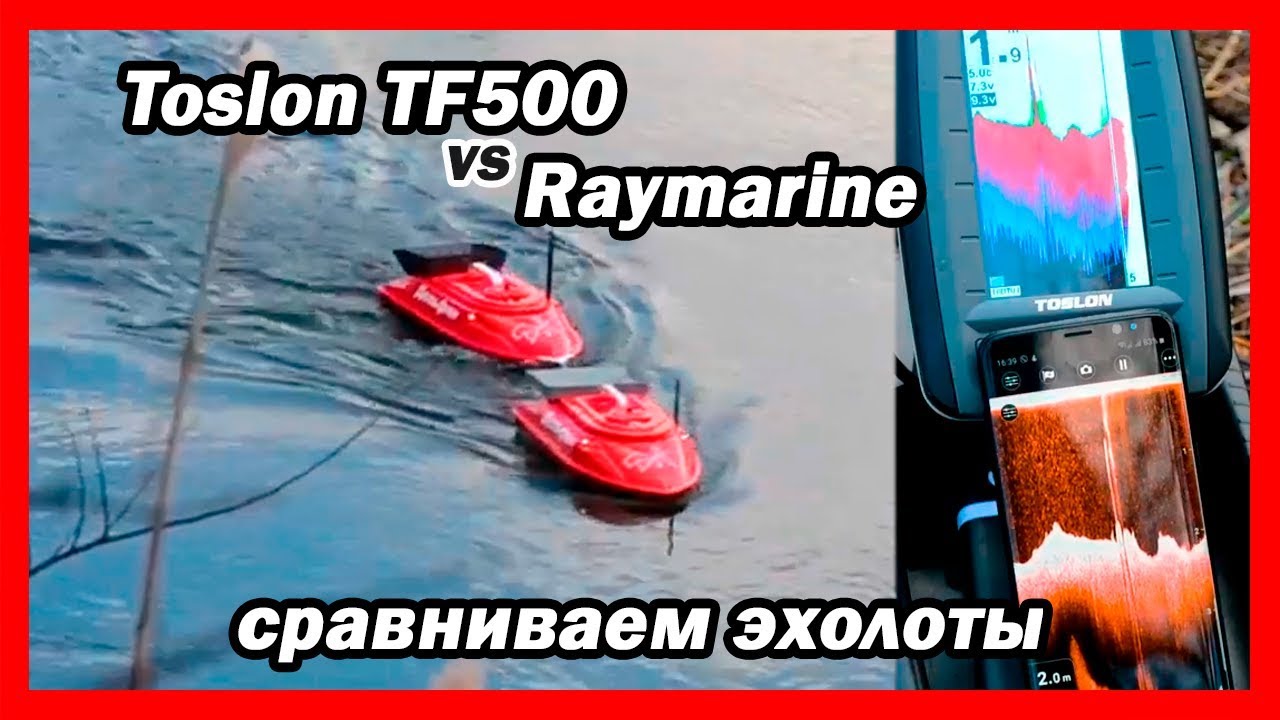 Какой эхолот лучше: Raymarine или Toslon TF500? Видео обзор | Эхолоты для рыбалки