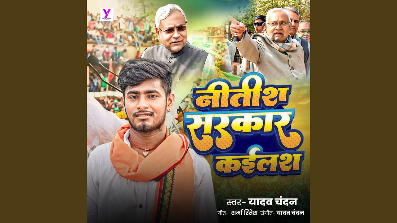 Nitish Sarkar Kailash
