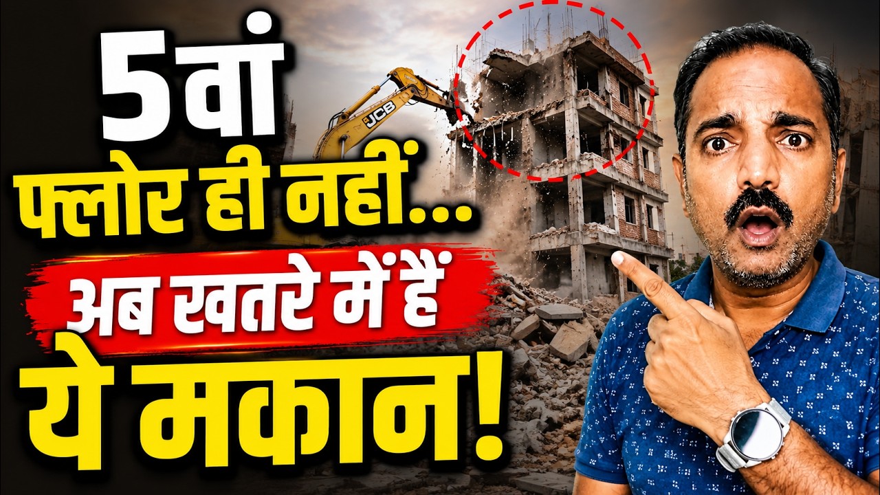 Whose Homes Will Be Demolished in Delhi? Will the 5th Floor Also Be Torn Down? The Final Bulldoze...