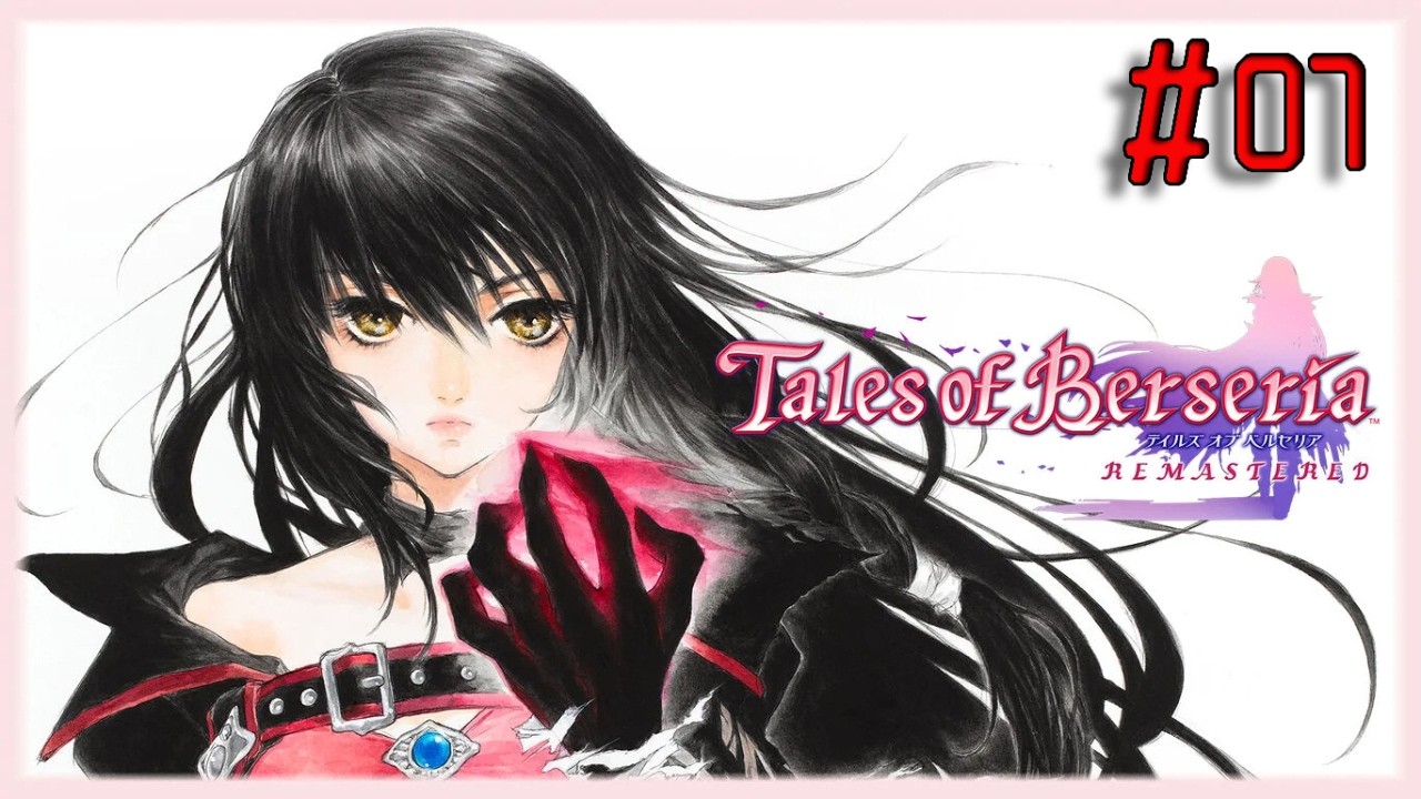 #7【君が君らしく生きるためのRPG】 テイルズオブベルセリア リマスター ネタバレ注意　【感情と理】