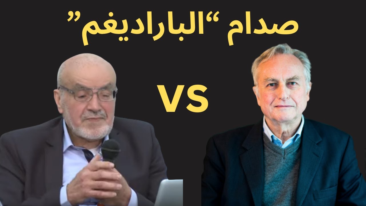 الأسس العلمية لدعاوى القرآن ـ علم المقاصد المدخل إلى العقيدة الإسلامية بلغة العصر/ محمد عمراني حنشي