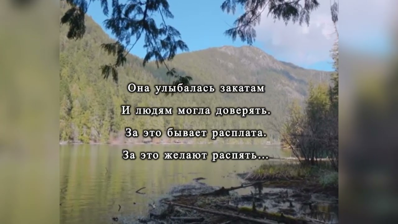 Поём Стихи 45 | автор Ирина Самарина-Лабиринт