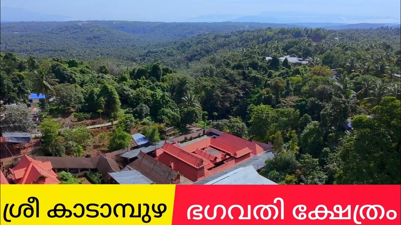 Kadampuzha Sree Bhaghavathi Temple Melmuri Malappuram : A Temple Without Idol, But Full of Power 
