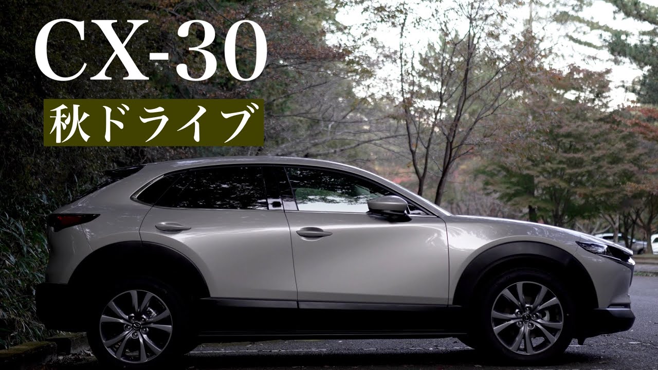 【湾岸を抜け、神戸の山麓へ。】From the bay coast to the foothills of Kobe with the CX-30 20S e-SKYACTIVE G