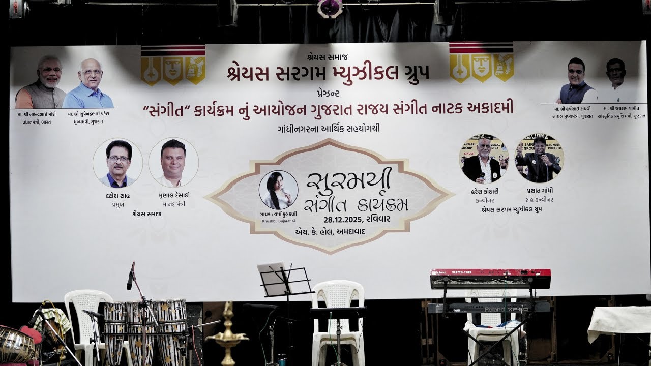 Shreyas Sargam Musical Group | Orchestra Program 28 December 2025 | Shreyas Samaj