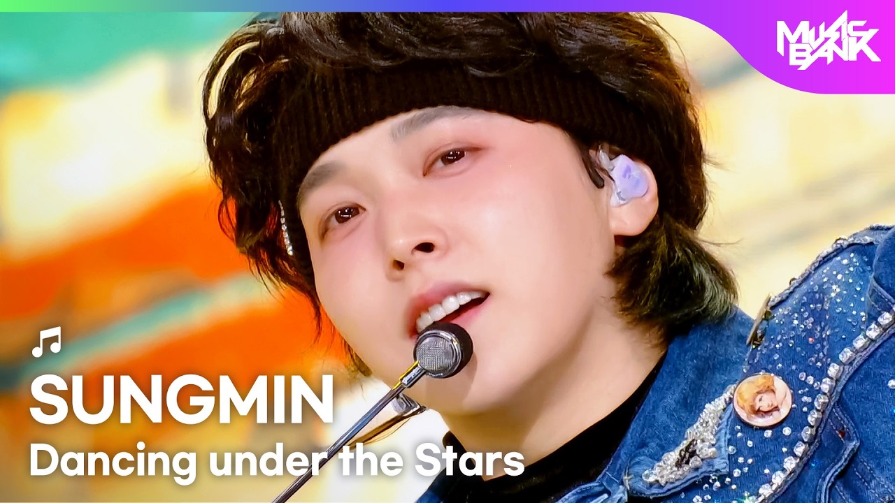 [COMEBACK🎉] SUNGMIN スンミン 성민 - Dancing under the Stars 별빛 아래 [Music Bank] | KBS WORLD TV 260206